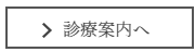摂津市歯科/小坂歯科医院