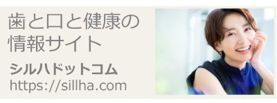 摂津市歯医者/小坂歯科医院