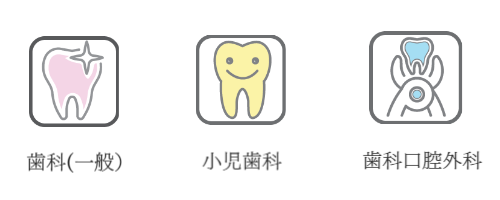 摂津市歯科医院/小坂歯科医院
