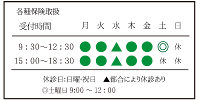 摂津市歯科/小坂歯科医院