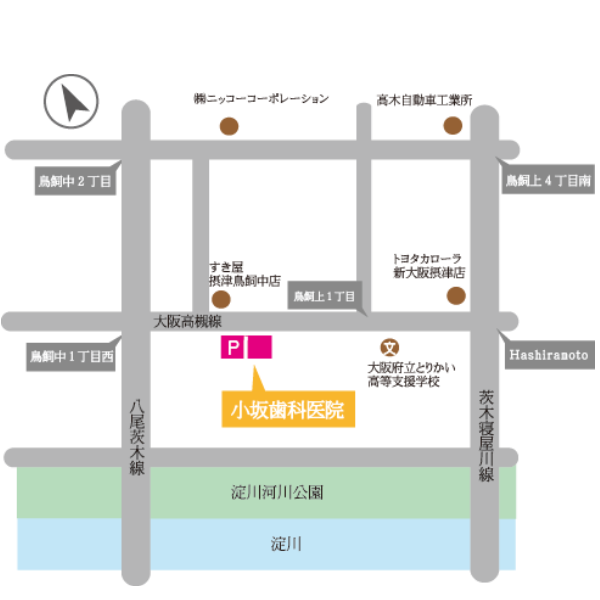 摂津市/小坂歯科医院