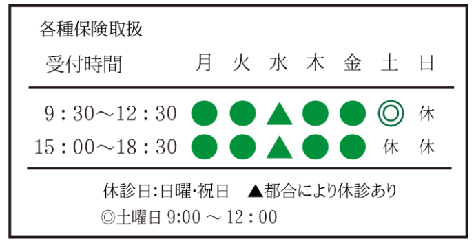 摂津市歯科/小坂歯科医院