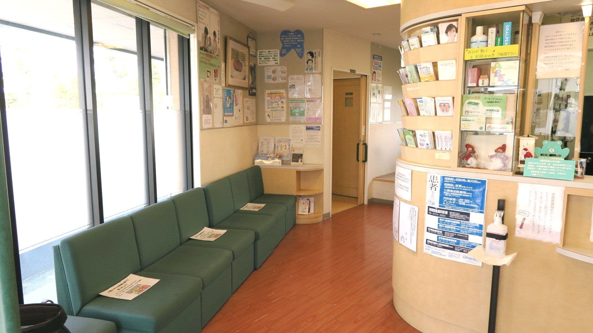 摂津市歯科/小坂歯科医院