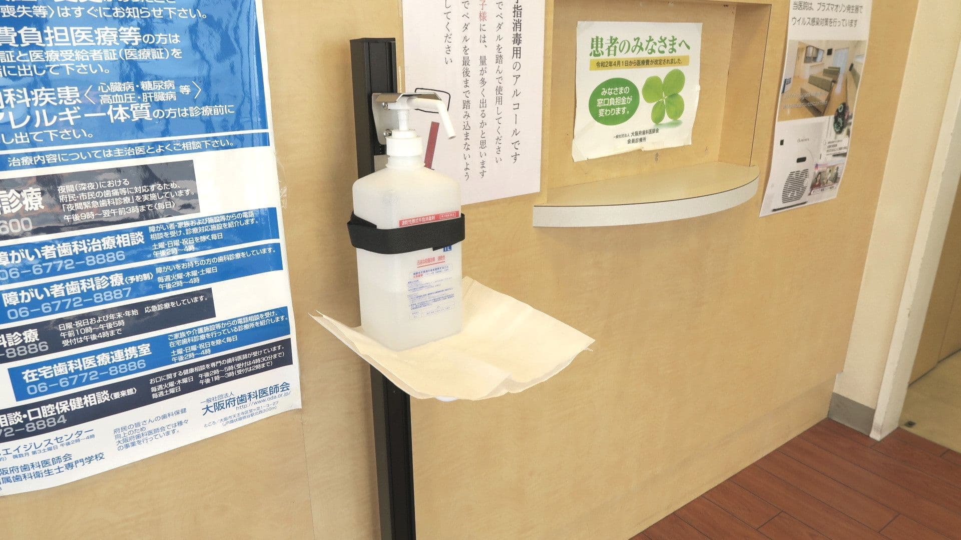 摂津市歯科/小坂歯科医院