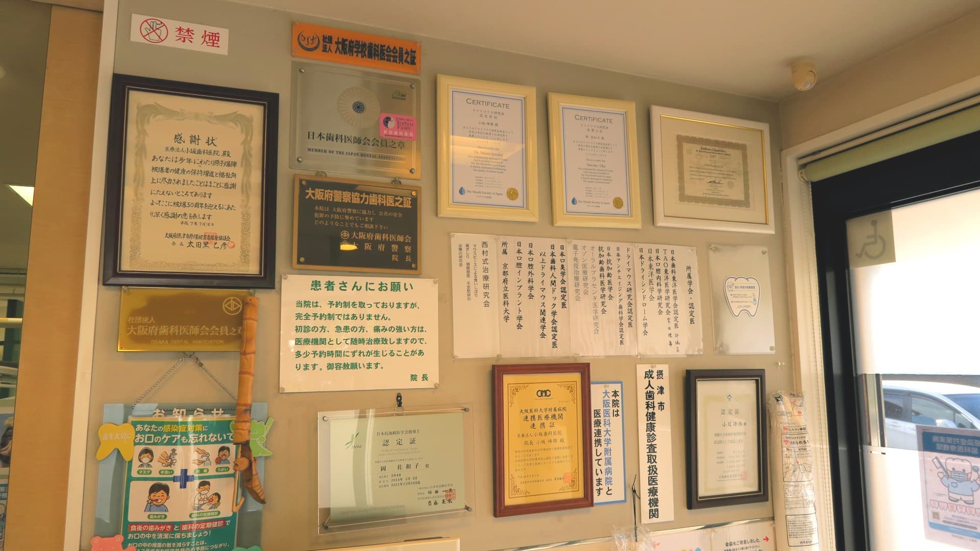 摂津市歯科/小坂歯科医院